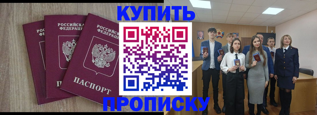 прописка гарантия в Иланском