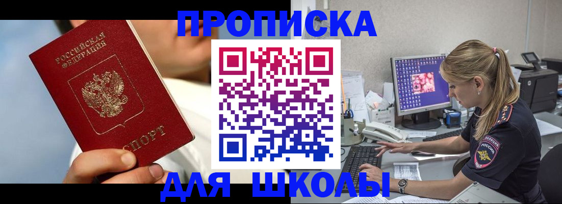 прописка для кредита в Иланском