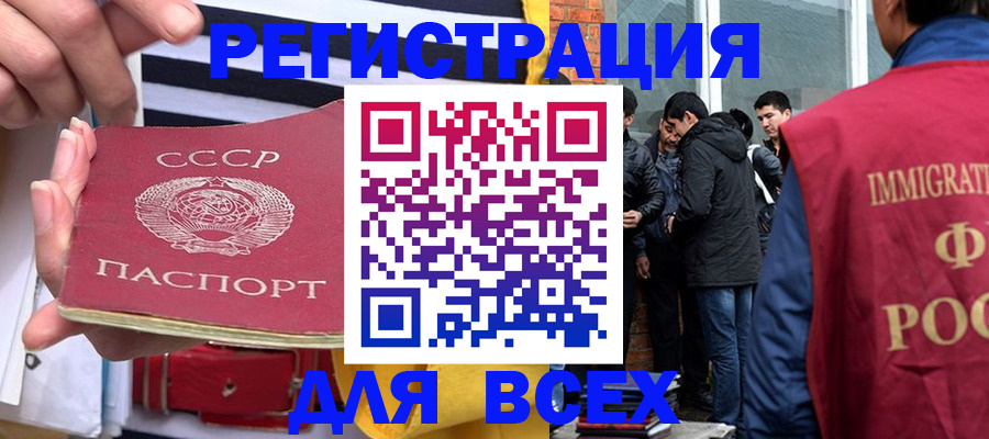 прописка для школы в Иланском