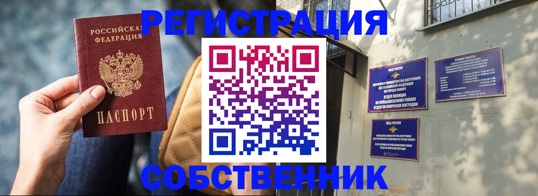 временная регистрация в квартире в Иланском